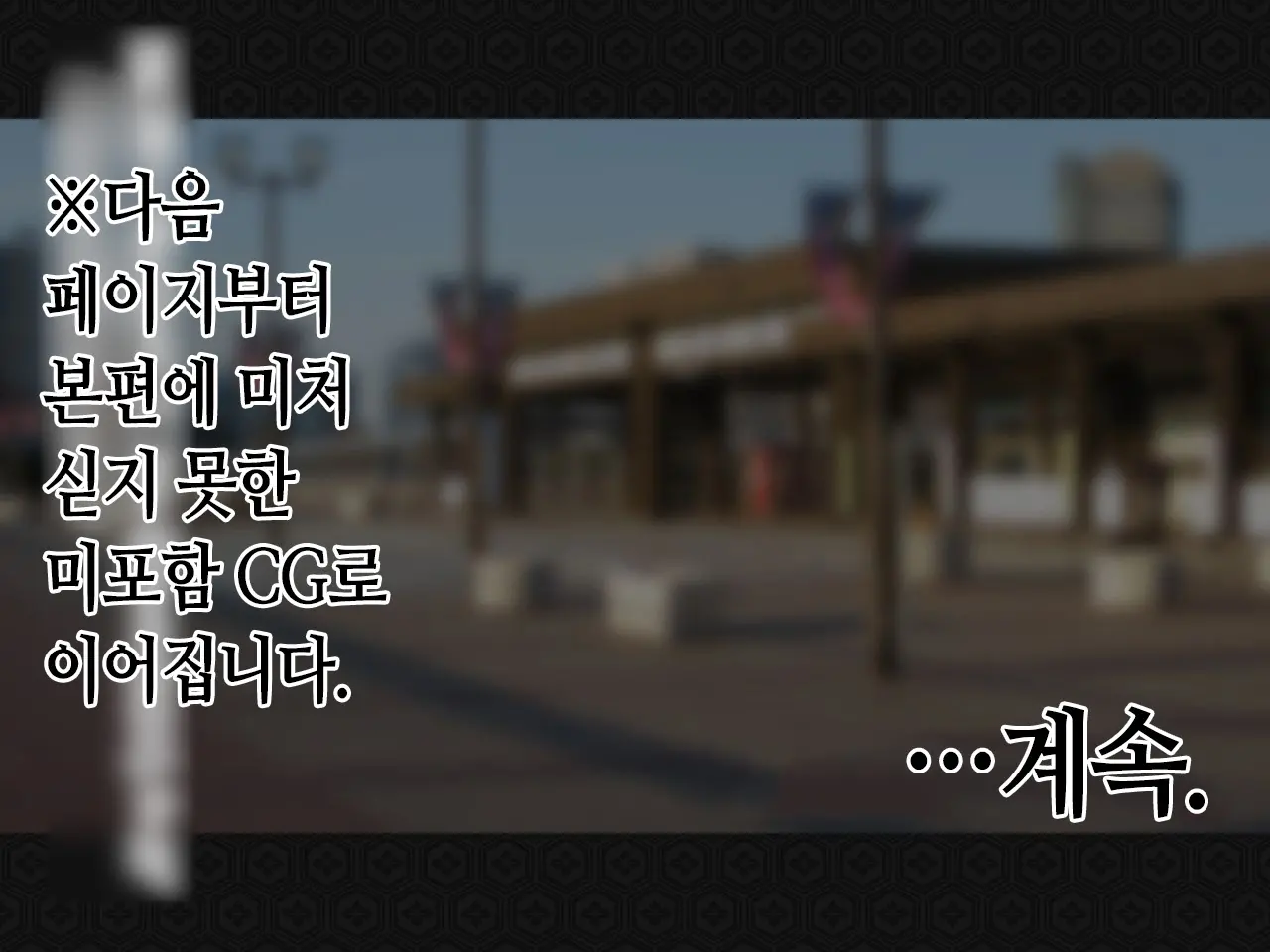 Taima Kenshi Shizuru ~Youma Ingoku No Shou~ | 퇴마검사 시즈루